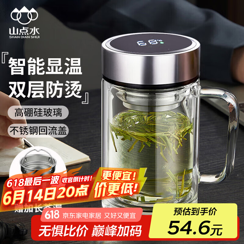 山點水玻璃杯茶杯办公带把水杯男茶水分离泡茶杯大容量父亲节礼物550ml