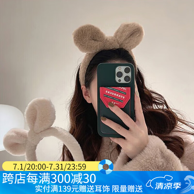 向晚 发箍毛绒兔耳朵发箍女洗脸头箍发卡头饰发箍高颅顶可爱发饰头箍