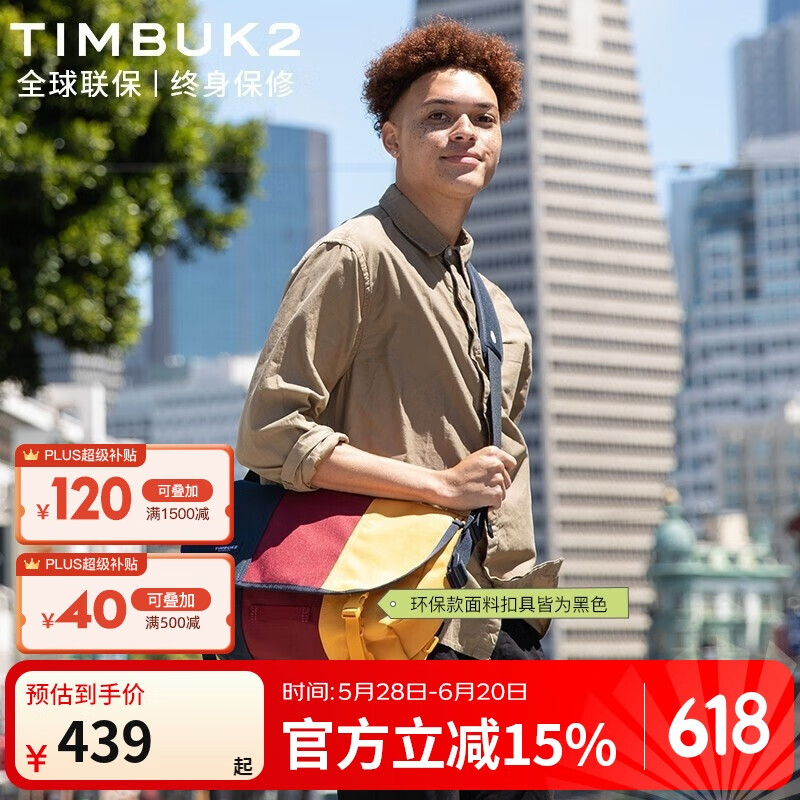 TIMBUK2拼色郵差包經(jīng)典信使包斜挎包通勤包單肩挎包運動騎行背包送男友禮 黃色/紅色環(huán)?？?S