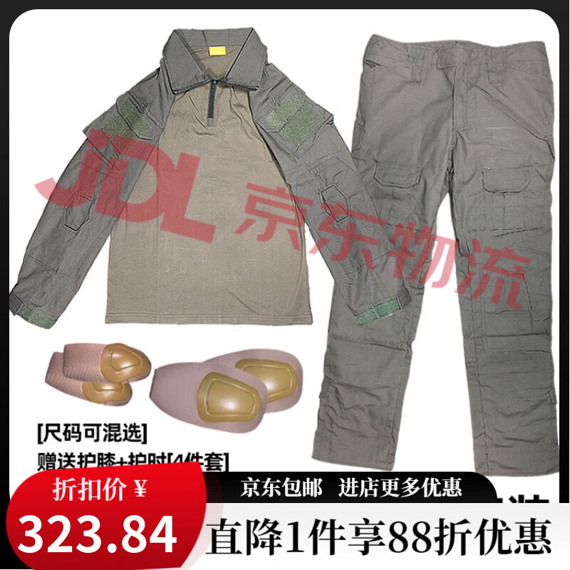 迦圖鯪新品蛙服G2軍綠色GEN2游騎兵綠RG套裝蛙服戰(zhàn)斗服軍迷戶外蛙皮衣褲 G2游騎兵綠衣服褲子護(hù)膝護(hù)肘 S