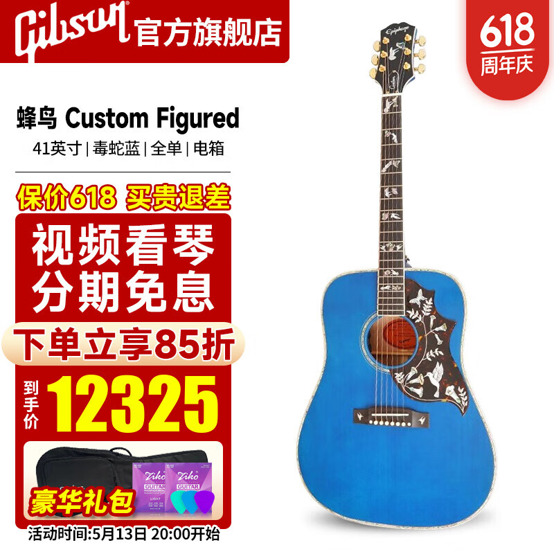 epiphone蜂鸟鸽子易普锋Hummingbird单板全单民谣木吉他易普峰电箱吉它 蜂鸟Custom 蓝色 41英寸
