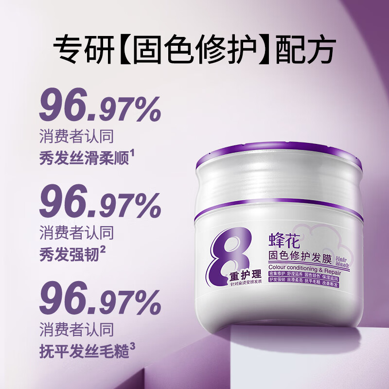 蜂花发膜焗油膏多重修护免蒸发膜改善发质染烫损伤润发保湿焗油膏 蜂花固色修护发膜 360g*1瓶