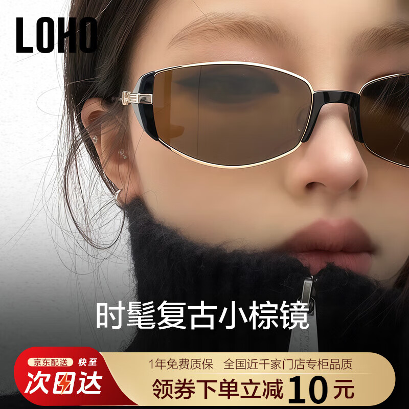 眼镜生活（LOHO）2025时髦偏光复古小棕镜老钱风墨镜女防紫外线猫眼窄框太阳眼镜男