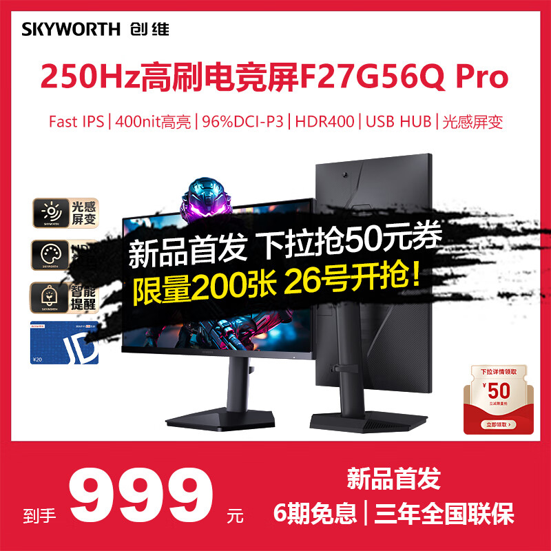 ��ά �羺��ʾ�� F27G56Q 27Ӣ�硢2K��250Hz��1ms��HDR400