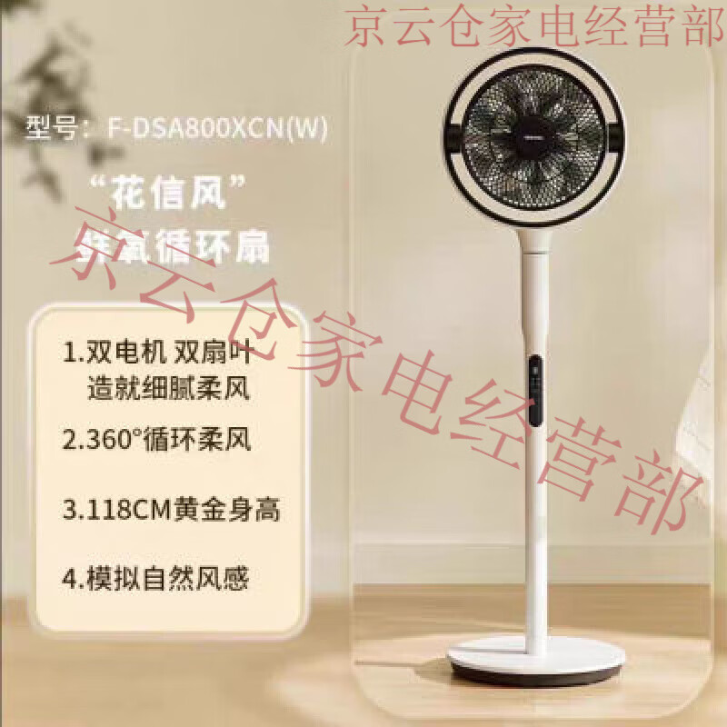 东芝（TOSHIBA）高端甄选花信风空气循环扇F-DSA800XCN(W)大风力立式落地扇摇头