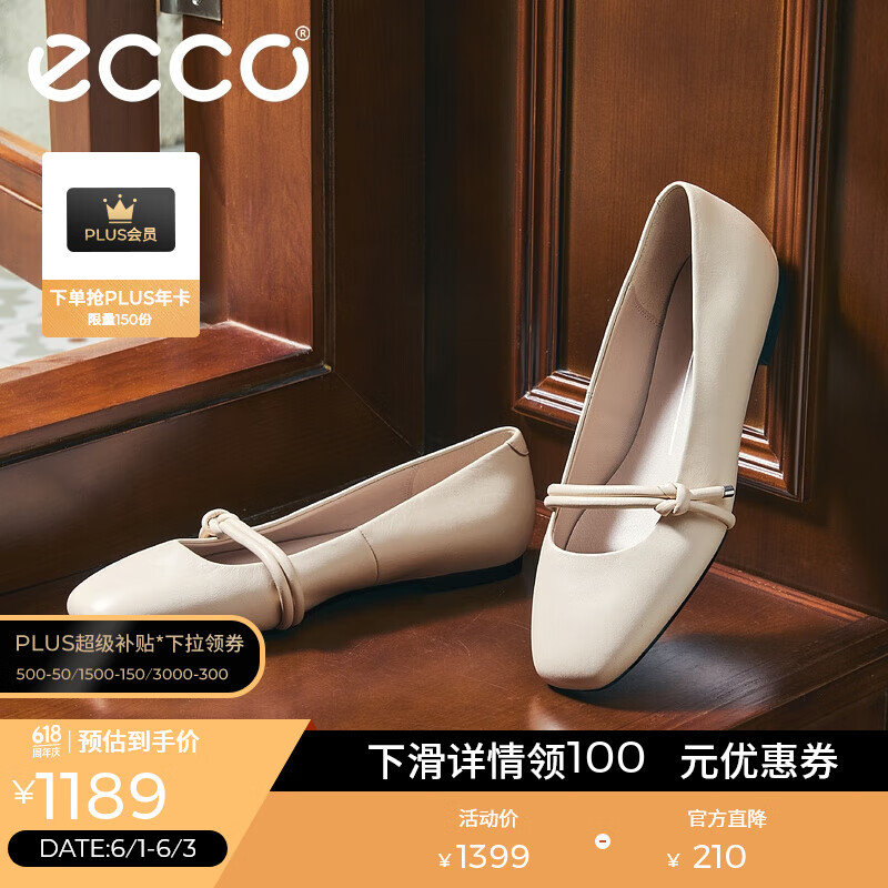 爱步（ECCO）芭蕾舞鞋女 25年新款倪妮同款百搭玛丽珍浅口单鞋 舞悦234303 石灰色23430301378 37