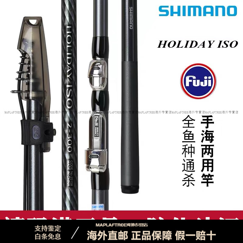 SHIMANO年貨節(jié)HOLIDAY進(jìn)口磯釣竿碳素滑漂魚竿超輕手海竿套裝遠(yuǎn)投 5.3m 3號(hào) -+禧瑪諾紡車輪 +發(fā)貨