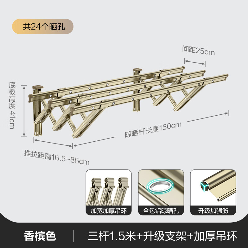 卡瑞琪（COURAGE）陽(yáng)臺伸縮晾衣架戶(hù)外推拉窗外曬衣折疊晾衣桿室外曬  香檳三桿1.5米 1