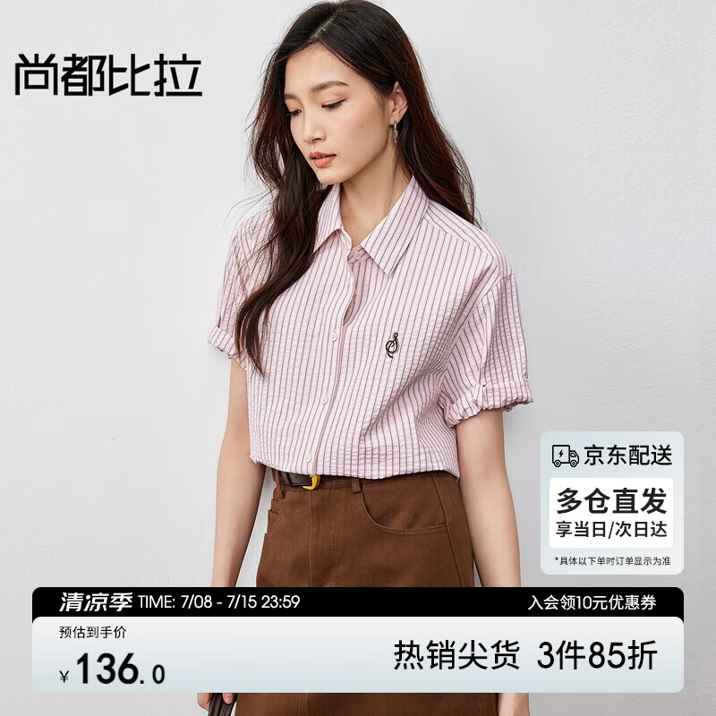 尚都比拉氣質(zhì)通勤風(fēng)襯衫女夏季短袖襯衣百搭高級感顯瘦上衣 粉色條紋  S 