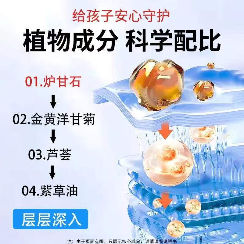 KCHY炉甘石宝宝倍护舒缓膏抑菌止痒软膏湿热口水膏疹止痒婴幼儿专用 5盒装【温和亲肤】 炉甘石山茶倍护舒缓膏18g/支