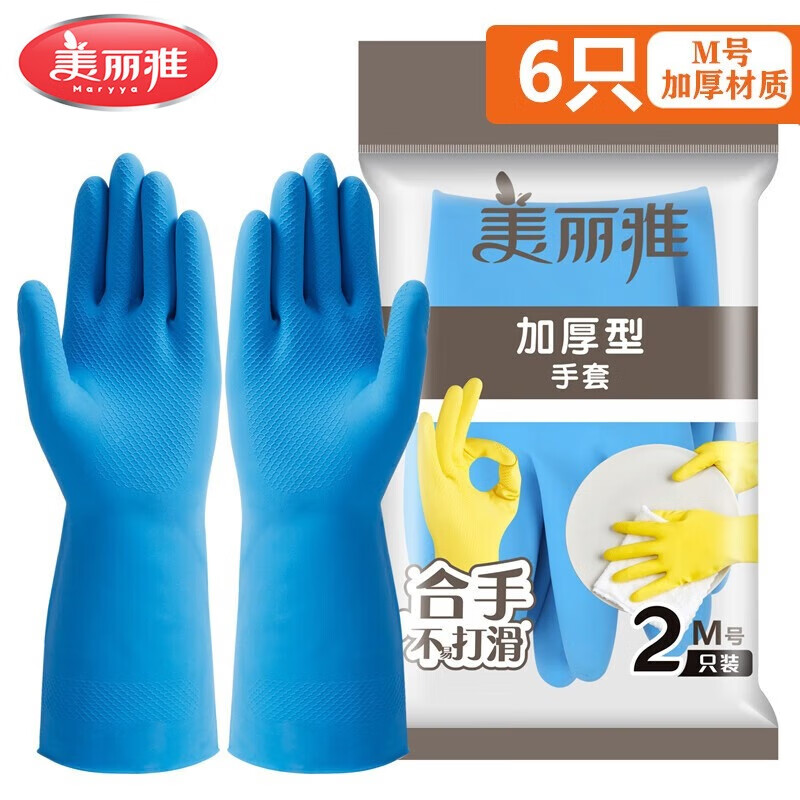 美丽雅 乳胶手套 加厚耐磨美容烘焙食品餐饮家用洗衣家务清洁手套 加厚中号 3双