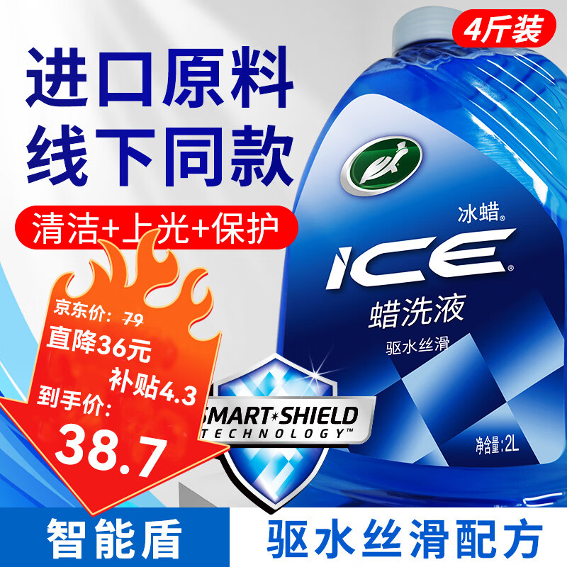 ���ƣ�Turtle Wax��������ϴҺ�����װ(TC-400204)2L����ϴ��ˮ��ȥ�۸���ϴ��Һ