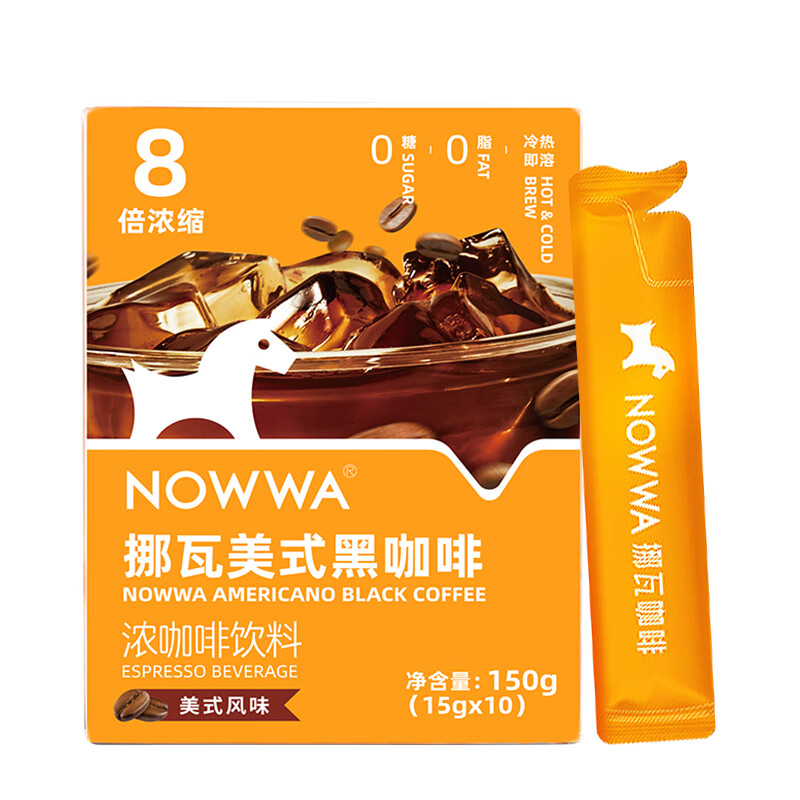挪瓦 美式黑咖啡 8倍浓缩速溶咖啡液 美式15g*10条