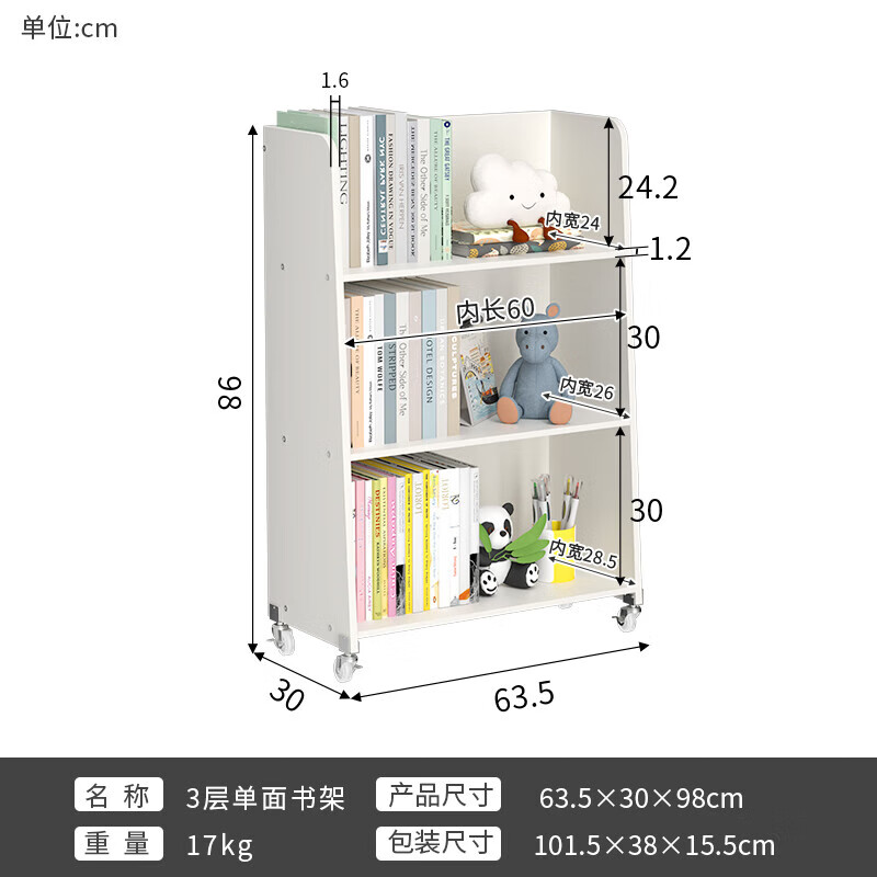 舒福思兒童書架落地置物架雙面收納架閱讀繪本架書桌旁小書架可移動書柜 單面梯形書架(3層)