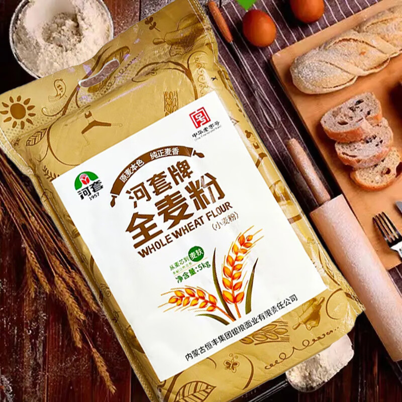 河套牌全麥粉家用烘焙面包饅頭高筋全麥面粉內(nèi)蒙古麥麩小麥粉 河套全麥粉10斤裝【新日期】