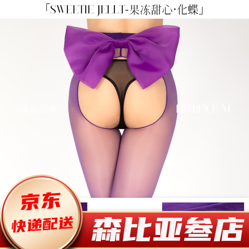 淶覓潤(rùn)絲（Limerence M）淶覓「果凍甜心」極光油亮開口絲襪女薄款性感油光情調(diào)透明連褲襪 化蝶_醬紫_PURPLE M L_(170-185c)