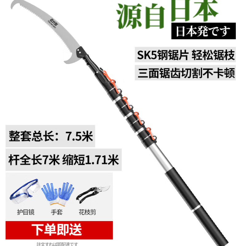 銀龍島（YINLONGDAO）伸縮高枝鋸鋸樹鋸子加長桿園林手工鋸修剪樹枝專用高空鋸樹神器 【送剪】7.5米快鎖航空鋁桿+可手