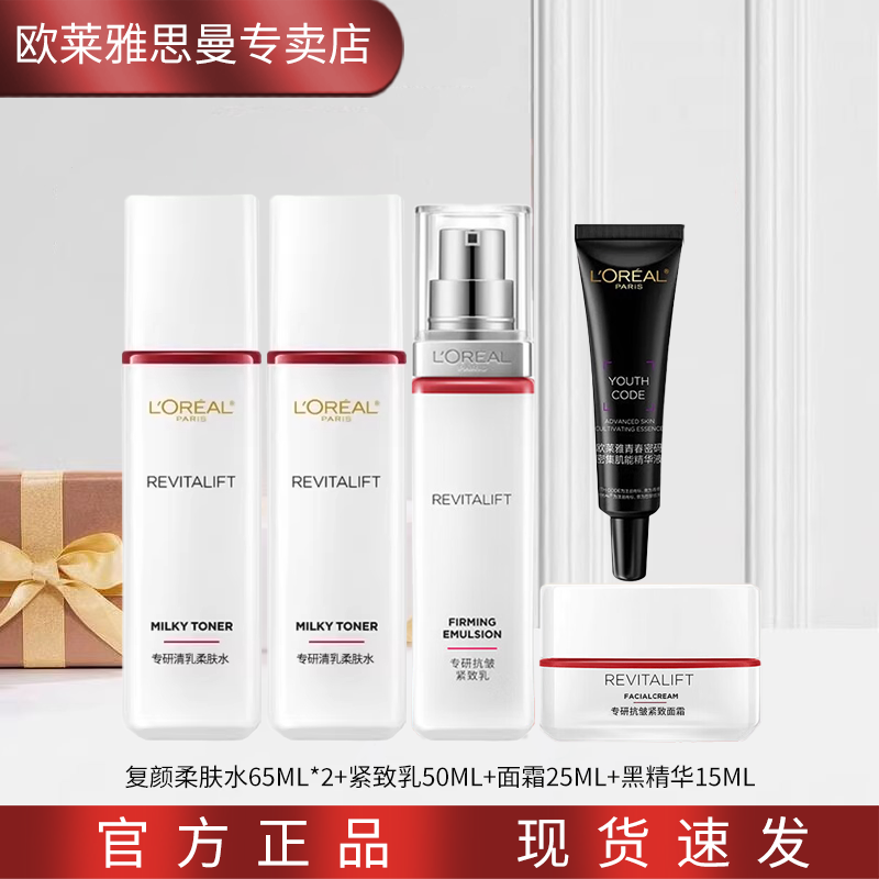 ���ڲ�����ŷ���� L'OREAL���տ�����»�����ױƷ��е��Ʋ�ˮ��ʪ��װˮ����˪��Ů������ ����ˮ��˪����������װ 90Ԫ