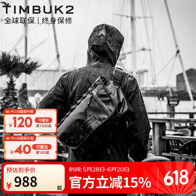 TIMBUK2郵差包信使包斜挎包反光防雨休閑騎行單肩包男運(yùn)動(dòng)男士禮物 音速黑特別款2.0 Stash