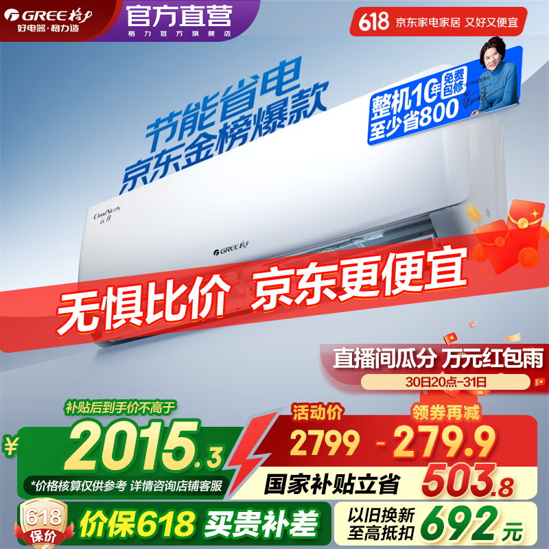 GREE/���� �յ� �ڹ�ʽ����� K�Ƽ� ��һ����Ч 1ƥ KFR-35GW/NhGc1B 