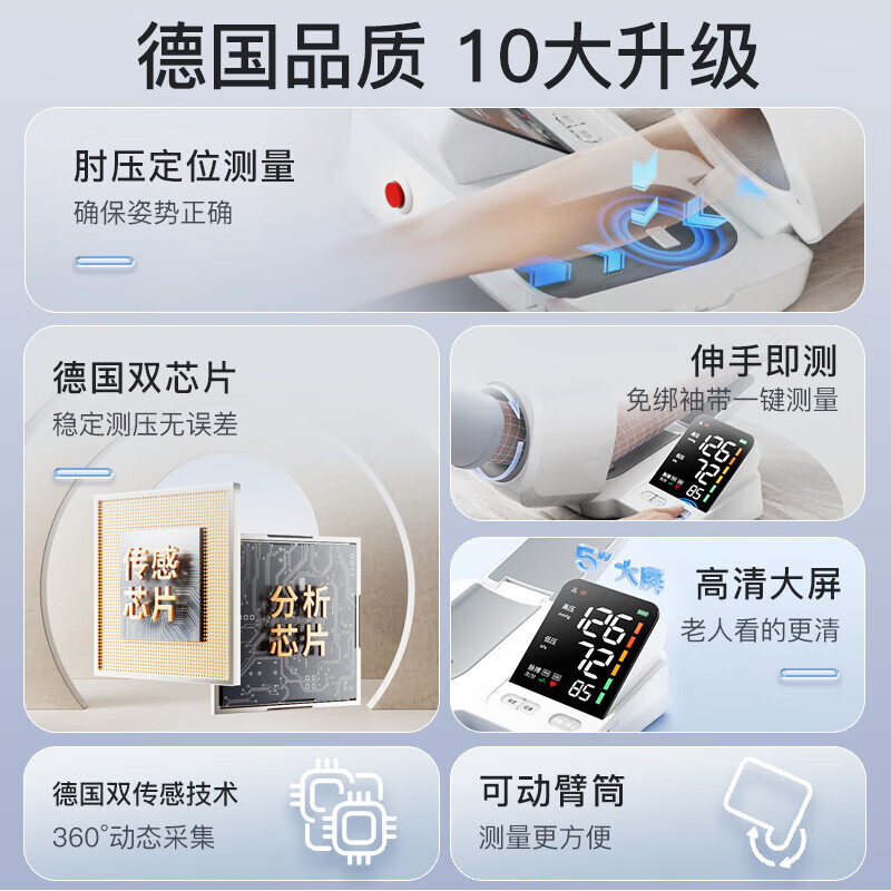 XAXR臂筒式血压计臂式血压仪家用医用级高精准医用测血压 【HSYL-XY13】锂电/臂托自动纠错/心脉同测 【孝敬长辈臻选】可充电/电池/插电+臂托自动纠错