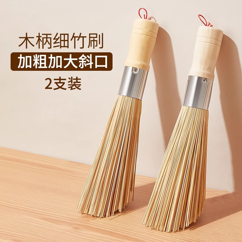 AILUKI日本竹锅刷斜口粗刷天然竹刷锅神器洗锅刷碗老式刷子家用手工木把 【木柄竹刷】斜口-2支装