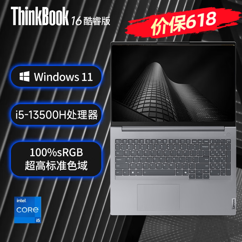 ThinkPad联想ThinkBook 14 15 16 2023可选 高性能轻薄本 商用办公本 大学生商务笔记本电脑 16英寸 i5-13500H  高色域 16GB内存 512GB SSD高速固态