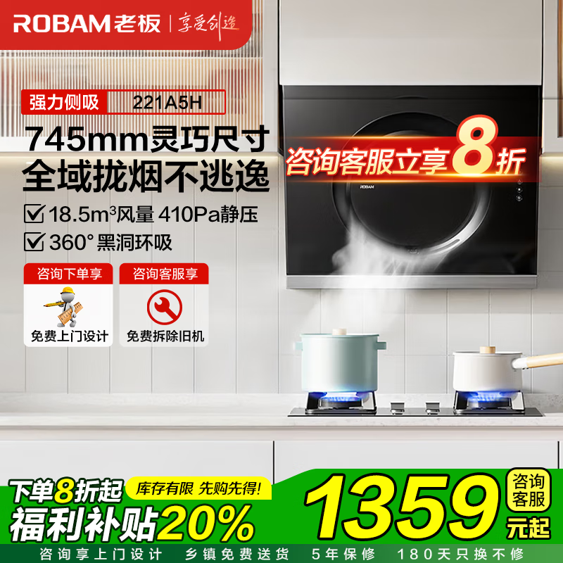 ϰ壨Robam21A5H(Сߴ)̻óװ ̻ ǿ ʽװֵ ̻21A5HСߴ1599Ԫ