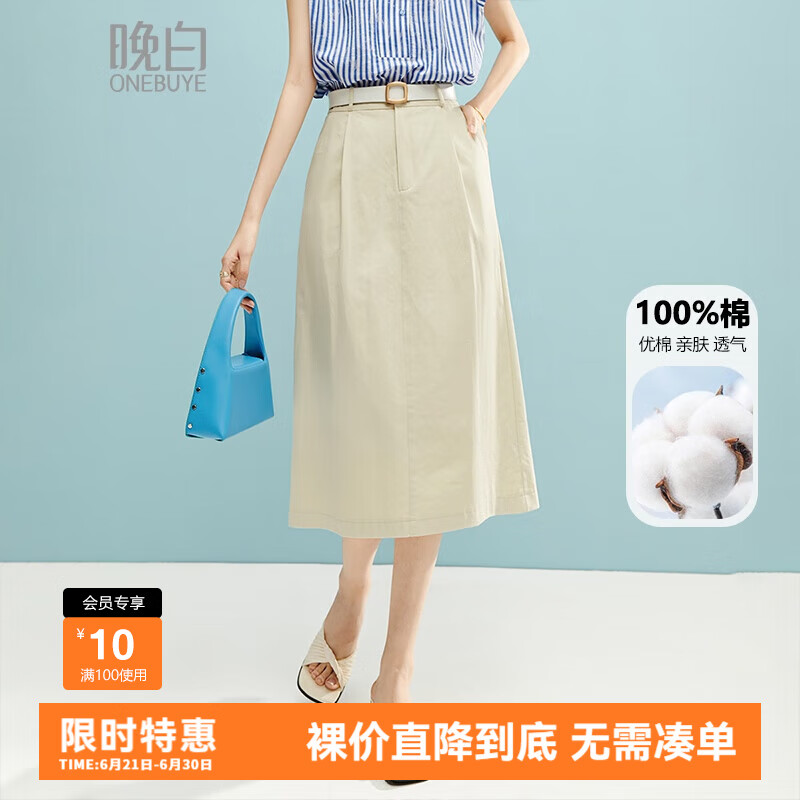 晚白100%纯棉直筒半身裙2025夏款时尚高级感百搭显瘦半裙【不含腰带】 浅杏色 L