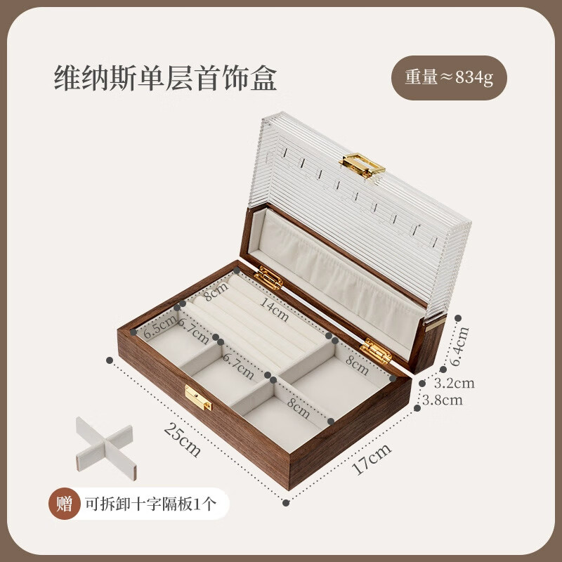北歐國(guó)度新款木質(zhì)首飾盒收納盒精致亞克力手飾整理盒 維納斯首飾盒