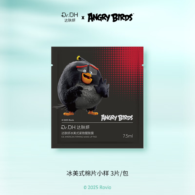 达肤妍B5面膜PRO补水长效保湿滋润维稳锁水 B5面膜1盒10片 +爆款棉片2包