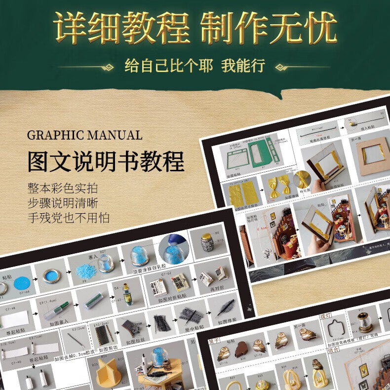 巧之匠diy手工礼物书立拼装拼图立体3d模型成人积木益智玩具木质摆件 魔法笔记+工具+LED灯【立体书立】