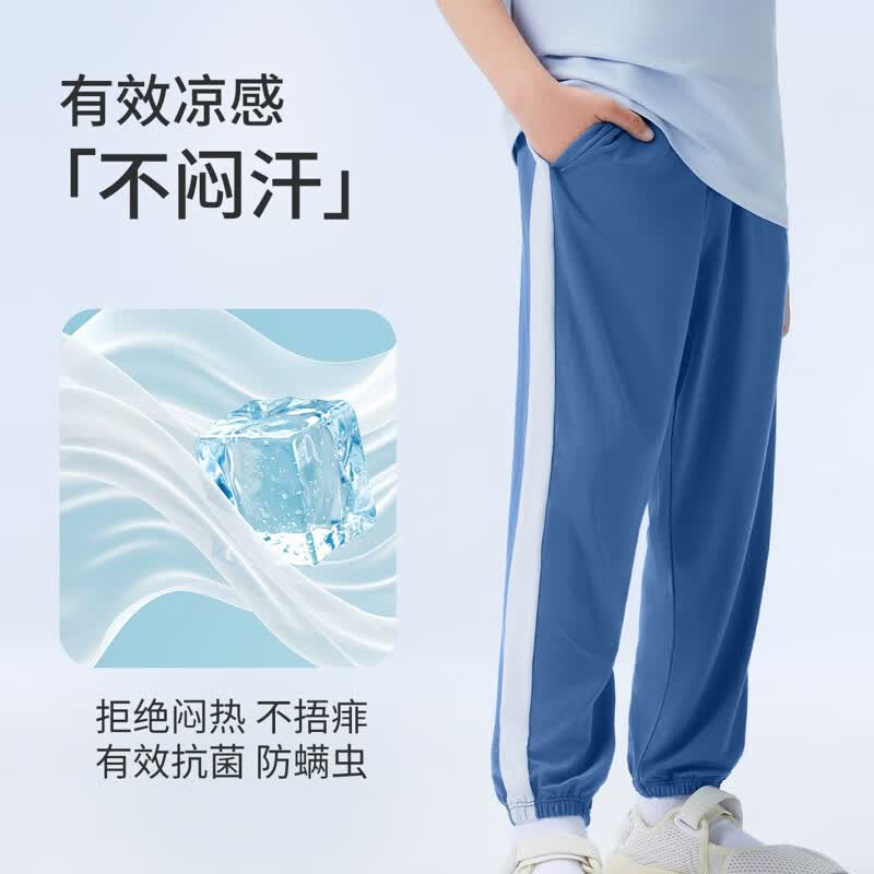 三枪儿童睡裤夏季新款凉感木代尔3A抑菌男童女童单裤长裤 深蓝 170