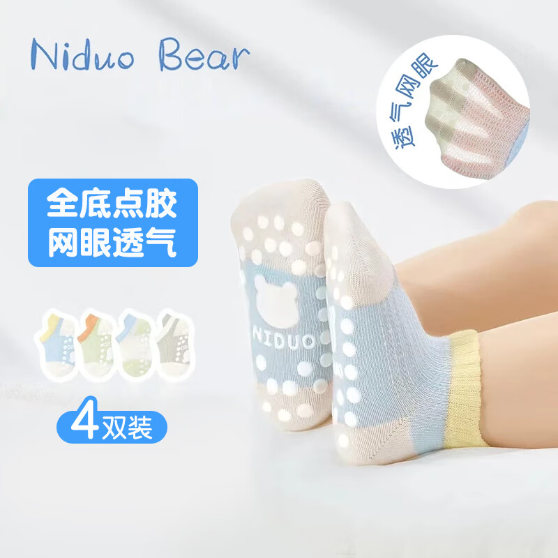 尼多熊宝宝地板袜夏季薄款棉袜短筒袜室内学步儿童船袜防滑袜婴儿袜子
