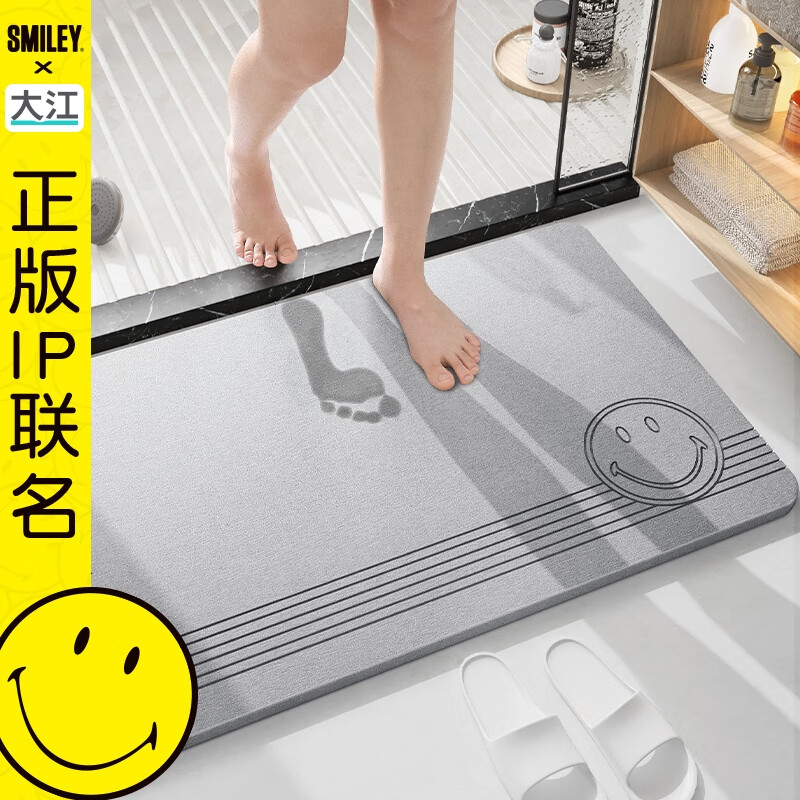 大江smiley联名款硬硅藻泥吸水垫 浴室地垫卫浴 卫生间脚垫60x39cm