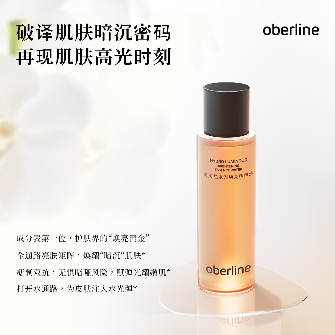 奥贝兰补水保湿水乳套装控油改善毛孔去黄提亮敏感肌护肤正品官方旗舰店 水110ml+乳80ml+乳液面膜3盒