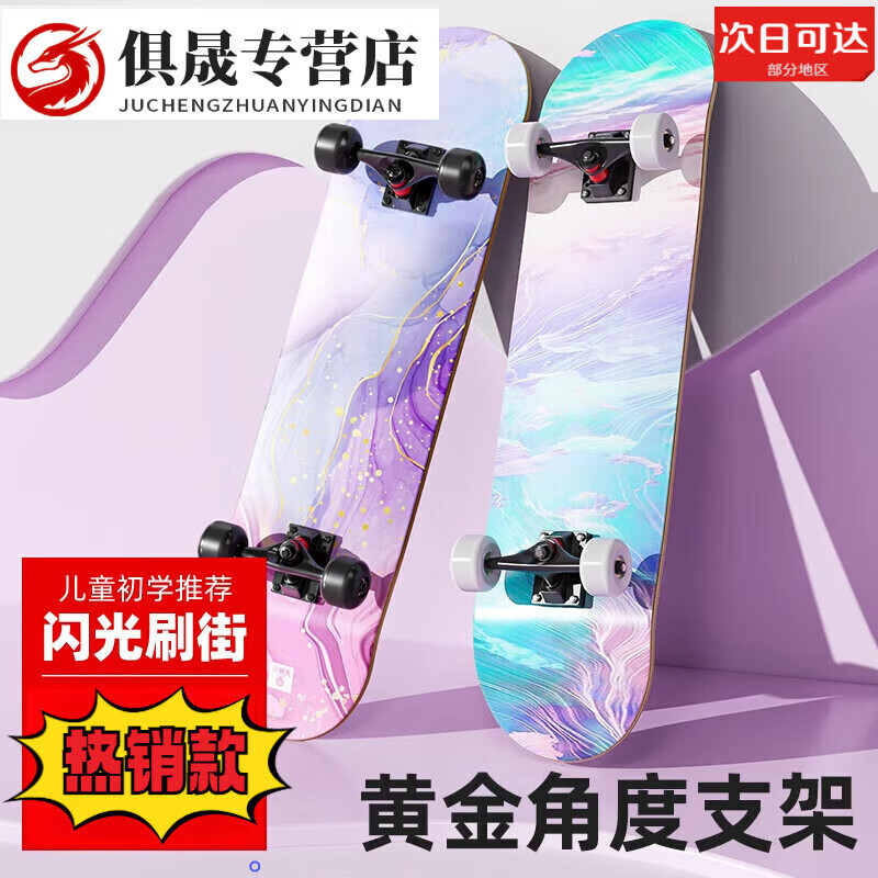 喆炜裳淇滑板女生初学者儿童8一15岁双翘可转弯四轮滑板车6一12岁 动作轮[彩砂-流光溢彩]双面图