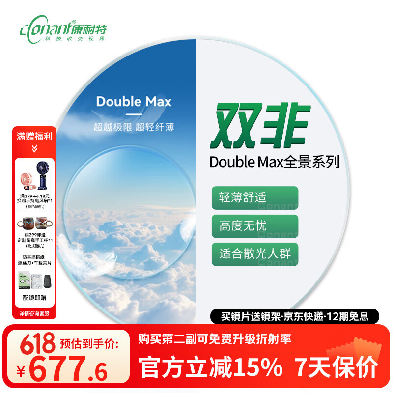 2025年眼镜片品牌排名前十名，这10款超薄防蓝光高清护眼绝了