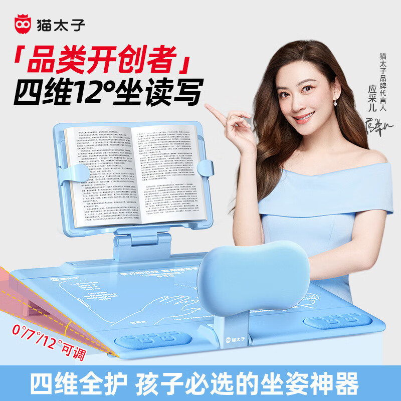 猫太子黄金12°坐姿矫正器儿童坐姿卫士写字姿势纠正器小学生写作业防近视防低头桌面正姿读写台阅读支架