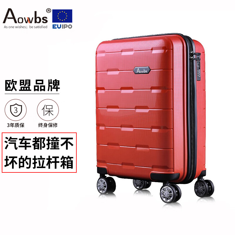 欧盟品牌Aowbs 耐摔轻音拉杆箱20英