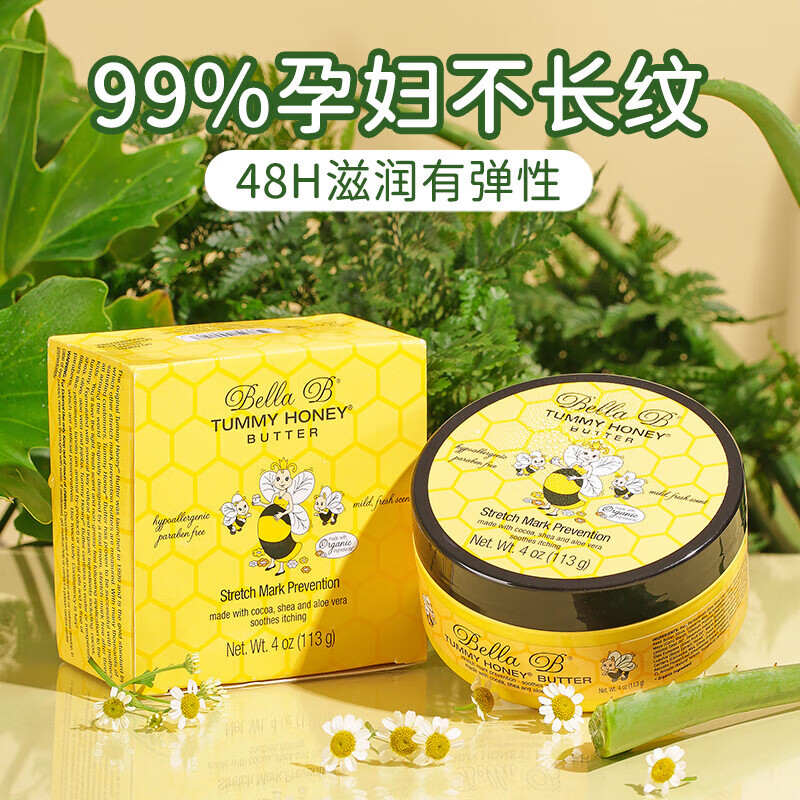 小蜜蜂淡紋預防孕婦專(zhuān)用妊辰紋修護霜護膚品孕期淡紋橄欖油止癢