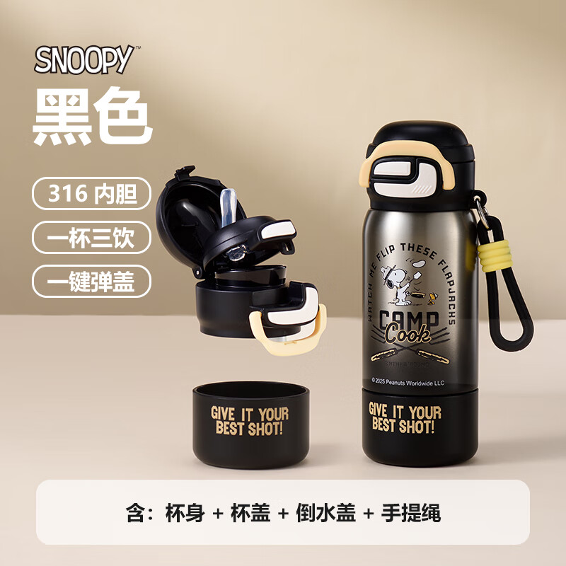 SNOOPY儿童保温杯316不锈钢高颜值男女生上学专用便捷大容量吸管水杯子