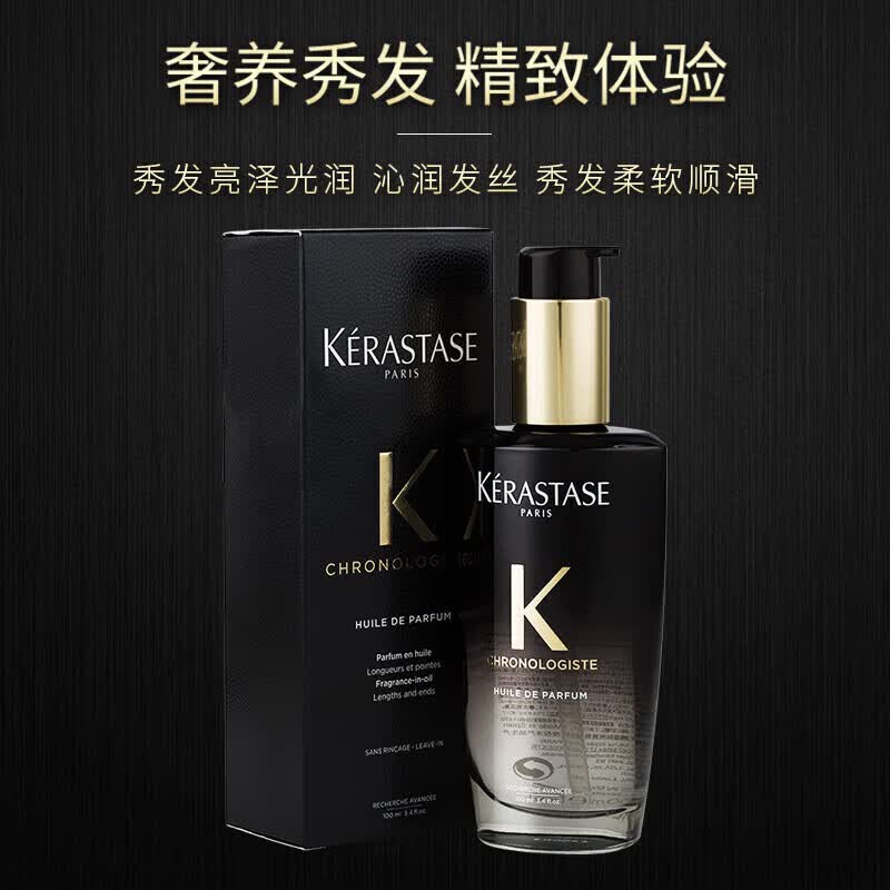 卡诗正品保证护发精油进口山茶花菁纯亮泽经典香氛护发油菁纯修护 赋源芯丝头皮防掉精华液90ml