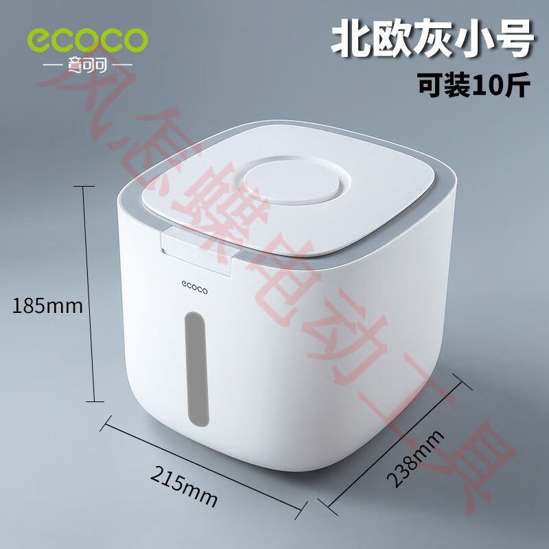 意可可防蟲防潮密封米桶家用廚房儲米罐面粉收納箱 小號米桶【灰色】【可裝載10斤】