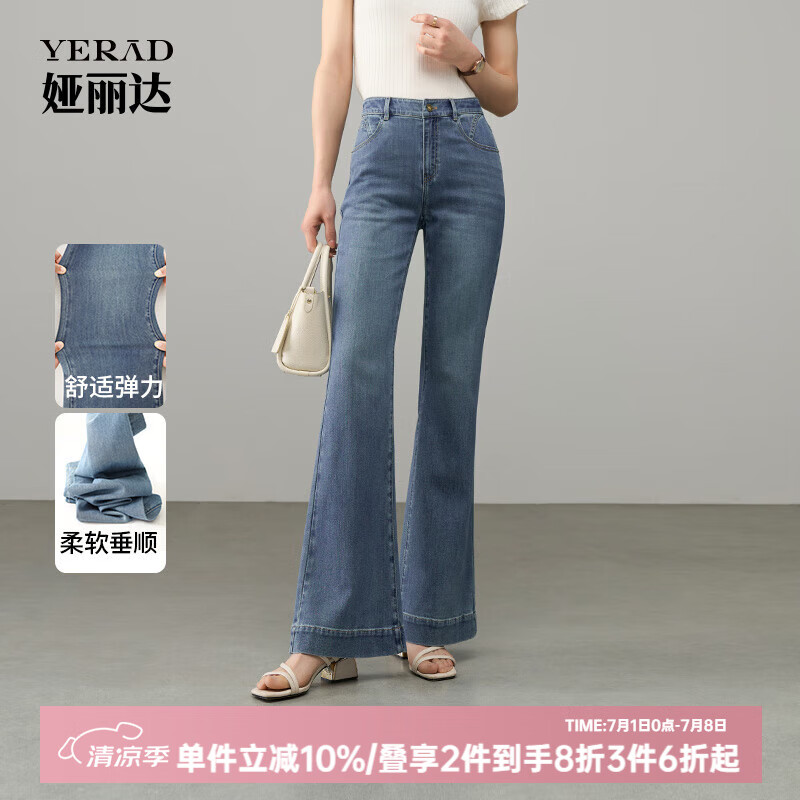 婭麗達(dá)萊賽爾彈力微喇牛仔褲女修身顯瘦喇叭褲2025新款春夏馬蹄褲 牛仔藍(lán)（B0） 32