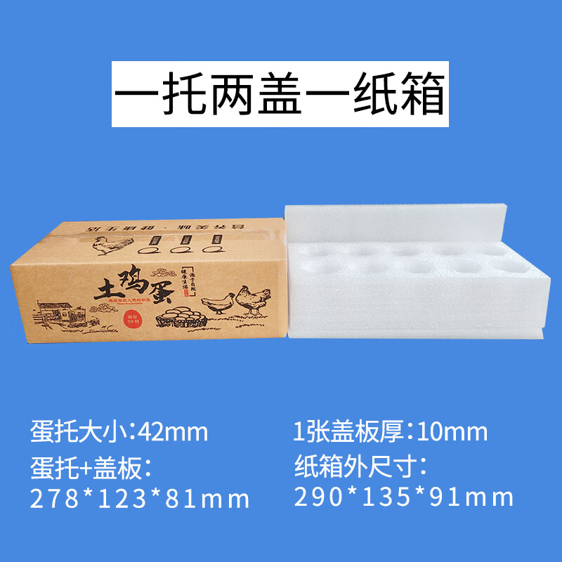 何佳功30枚裝珍珠棉雞蛋泡沫蛋托雞蛋打包盒50枚100枚雞蛋快遞盒快遞箱 10枚蓋板大托+紙箱40套