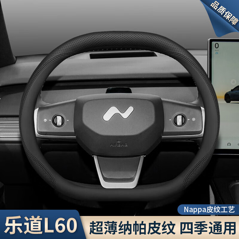 ROMADA2024款乐道L60方向盘套蔚来乐道l60专用内饰改装用品超薄车把套 黑橙【套式超薄款】 其它