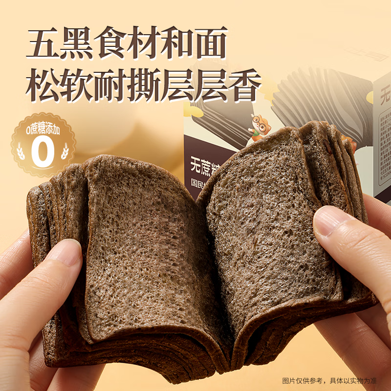 三只松鼠早餐面包合集！五黑吐司/铜锣烧低至 14 元起