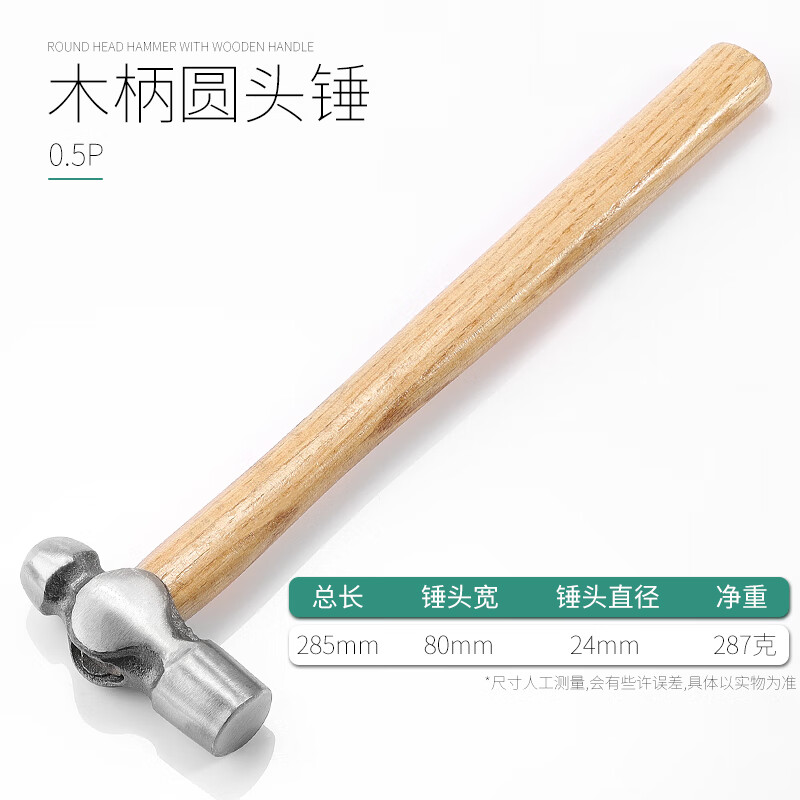 澳新木柄鐵錘家用手錘奶頭錘子小榔頭木工安裝錘奶子錘五金工具 木柄圓頭奶頭錘0.5磅