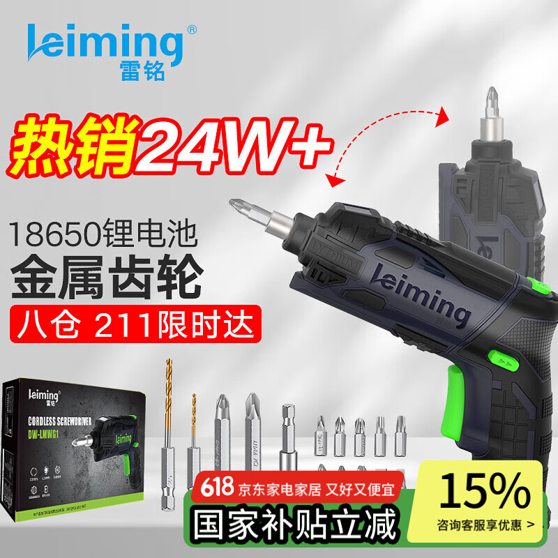 ���� �綯��˿�� 4.2V34.09Ԫ